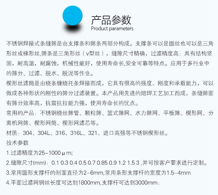 2019111110480157157.jpg 不(bú)鏽鋼條縫篩網