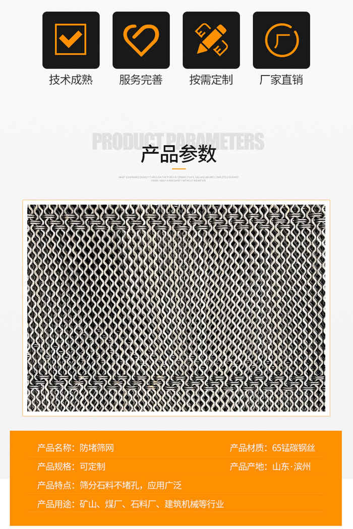 防堵篩網規格參數.jpg