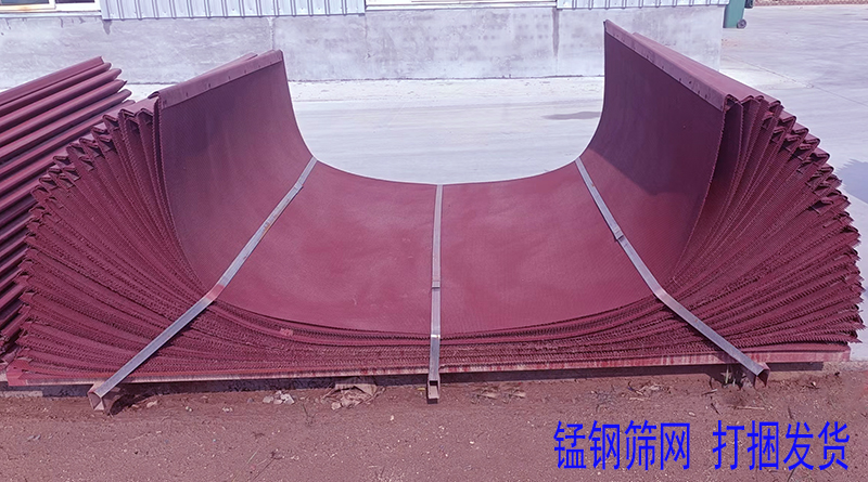 錳鋼(gāng)篩網 打捆1.jpg 錳鋼篩(shāi)網 打捆1.jpg