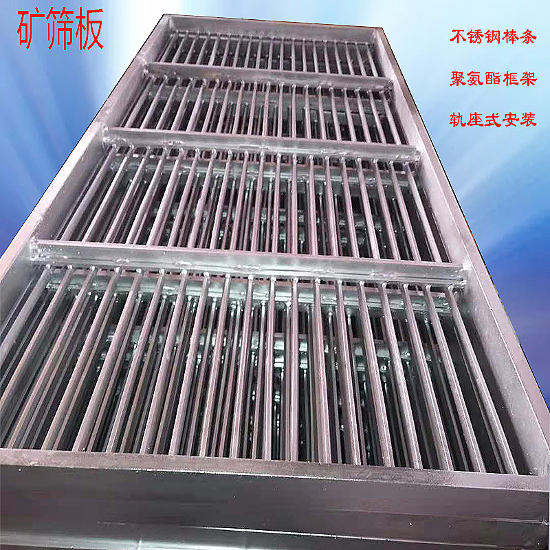 不鏽鋼棒條篩板 001.jpg 不鏽(xiù)鋼棒條篩板 001.jpg