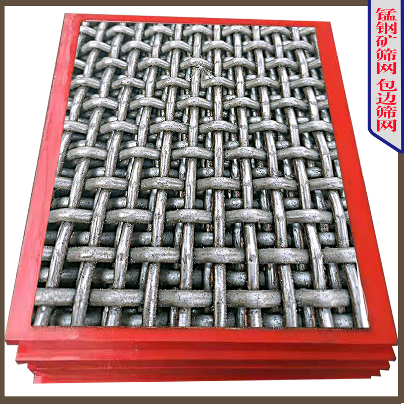 包邊錳鋼.jpg