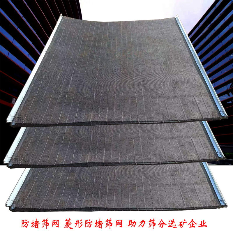 快速了解：菱形防堵篩網的特點及應用