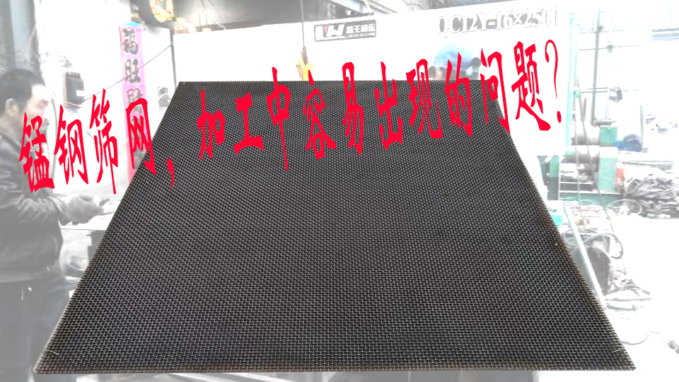 編織篩網（wǎng）可以（yǐ）避免卻容易出現的問題