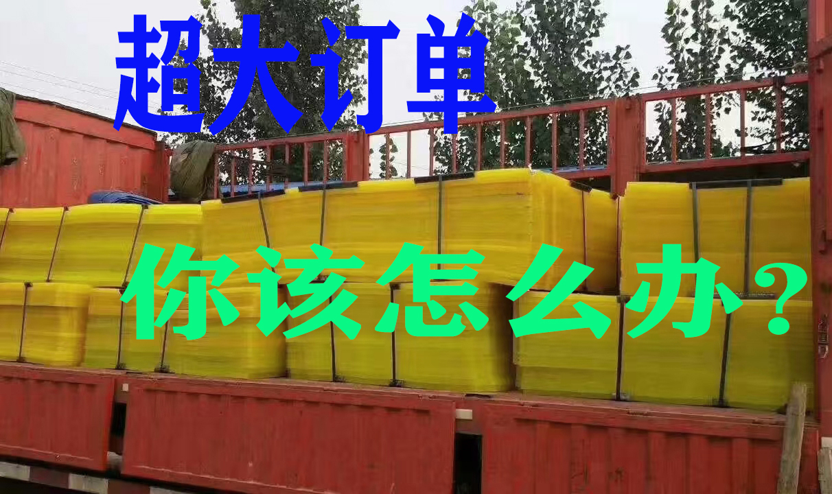 聚氨酯篩網廠家,麵對超大訂單,“量大優惠”是否能實現?