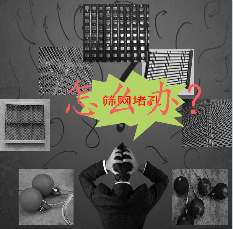 為什麽選擇防堵（dǔ）篩（shāi）網？看清結構與價格優劣（liè）對比！