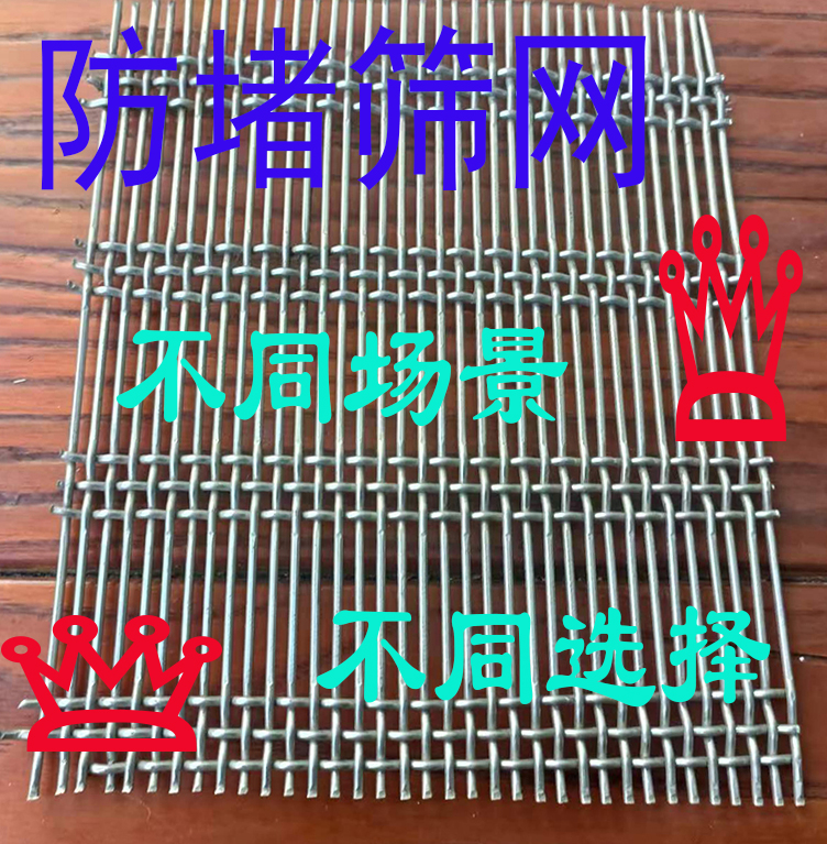 防堵篩網適用場景盤點：不同工業環境的不同選擇