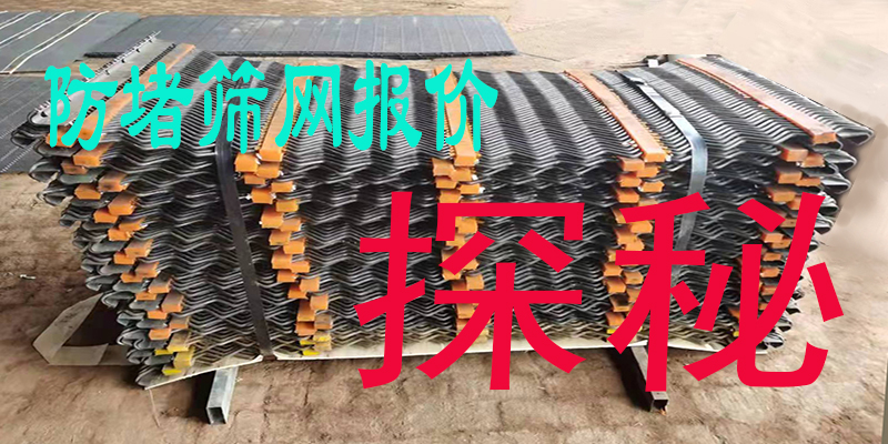 防堵篩網報價探秘：如何選（xuǎn）擇性價比最高的供應商（shāng）？