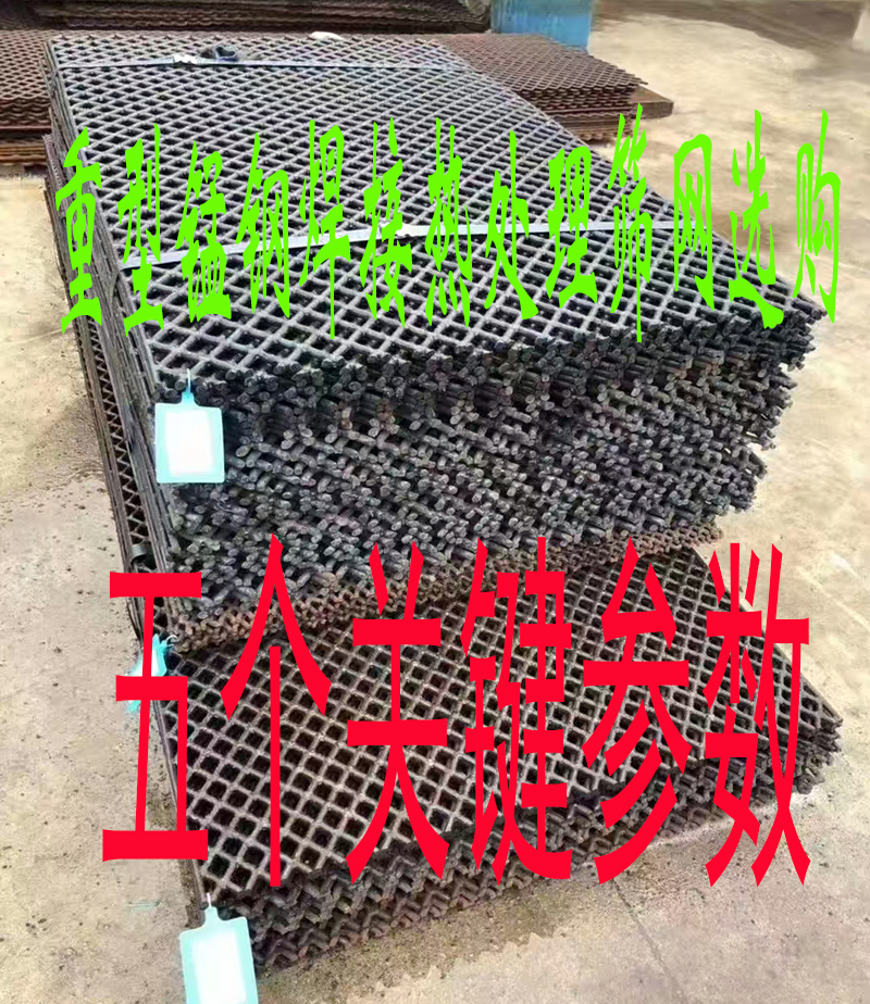 选择重型焊接筛（shāi）网时必须考（kǎo）虑的5个关键参数