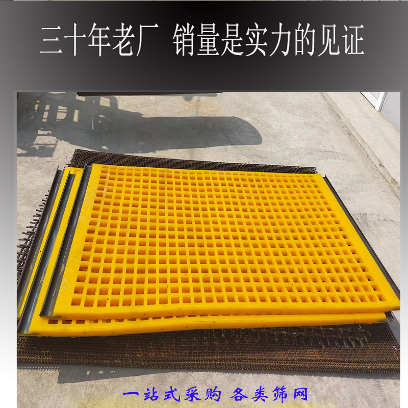 聚胺酯(zhǐ)篩板20.jpg 聚胺酯篩板20.jpg