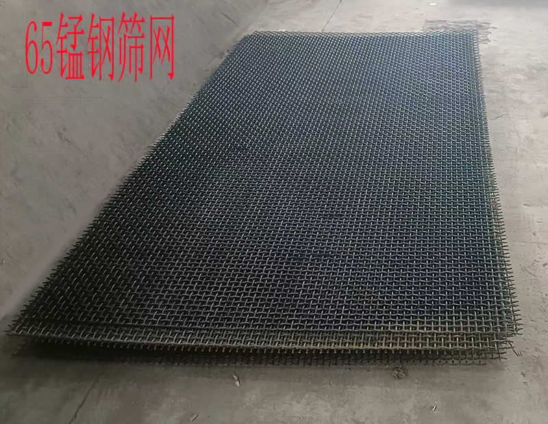 65錳鋼(gāng)篩網3.jpg 65錳鋼篩網3.jpg