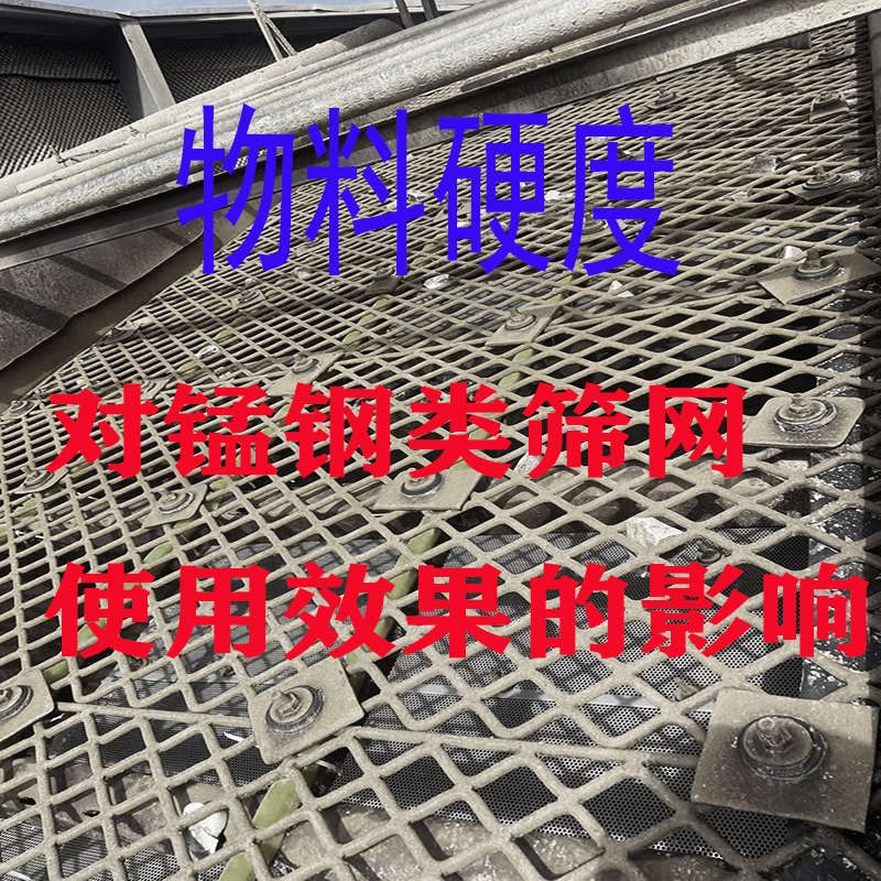 焊接（jiē）篩網 使用現（xiàn）場2.jpg