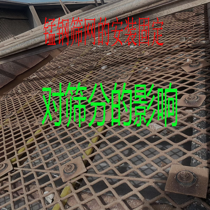 1焊接篩網 使用現場.jpg 1焊接篩網 使用現場.jpg