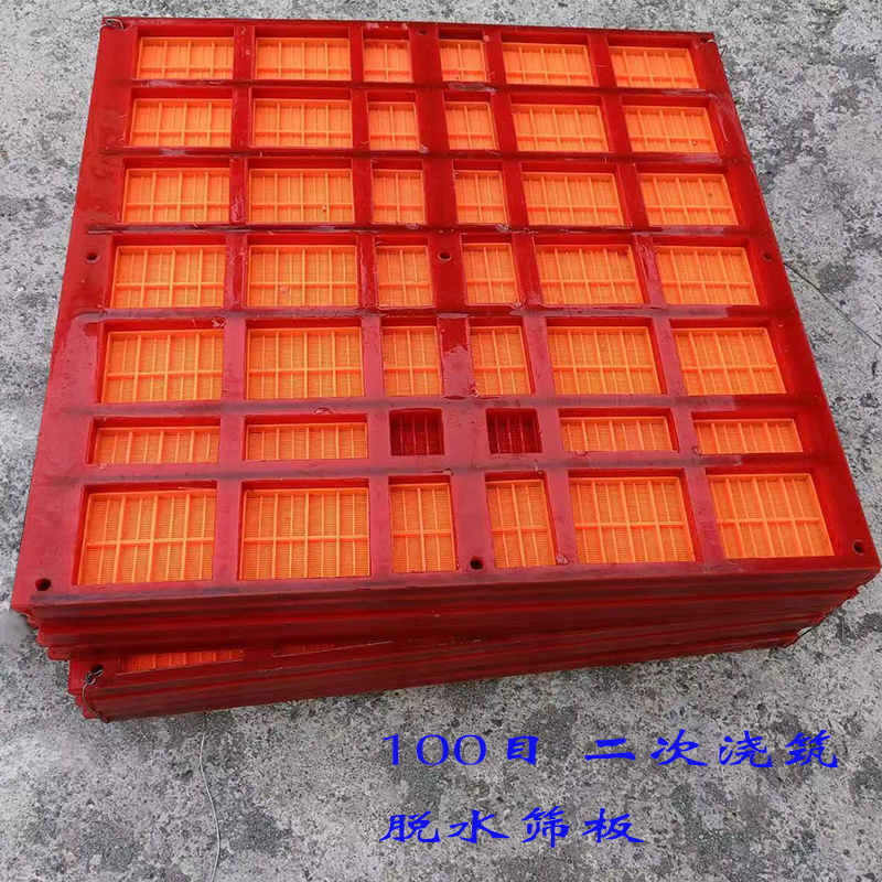 脫水篩板（bǎn） (5).jpg