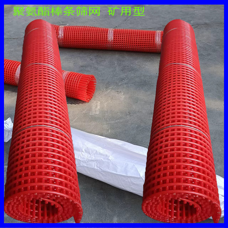 聚(jù)氨酯棒條篩網報(bào)價(jià)陷入僵局時,不妨(fáng)回到銷售基礎